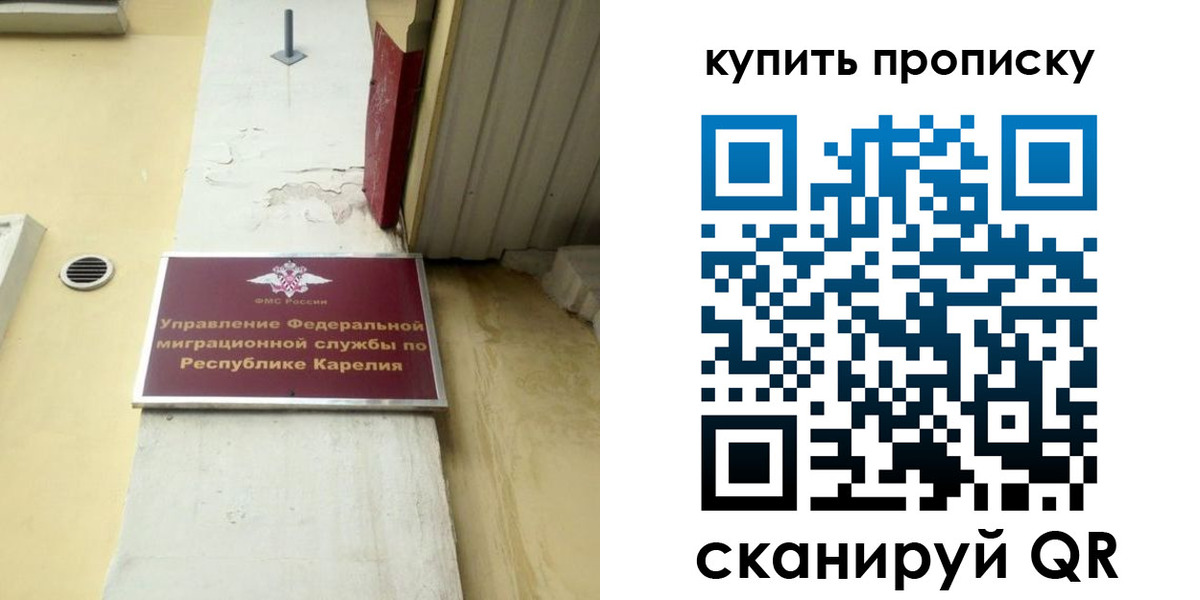 временная прописка в Адыгейске