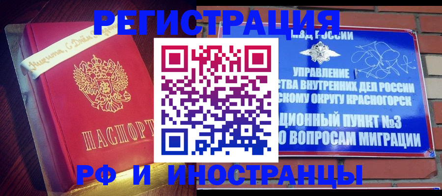 прописка для военкомата в Адыгейске