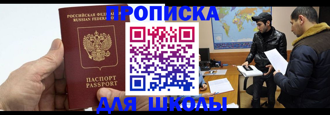 миграционный учет в Адыгейске