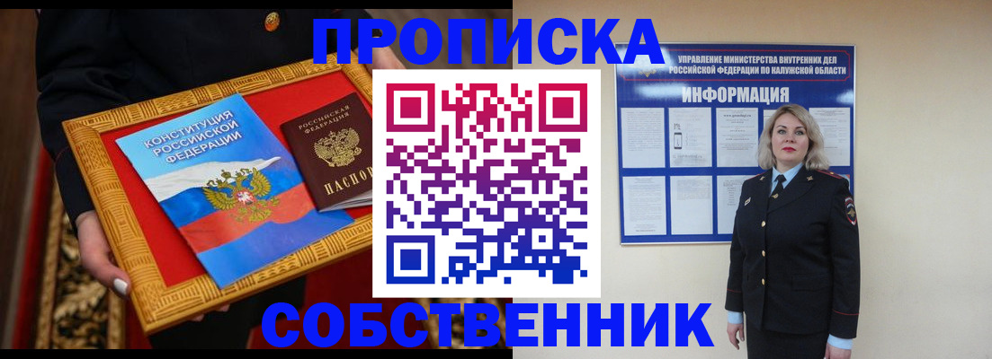 временная регистрация для всех в Адыгейске