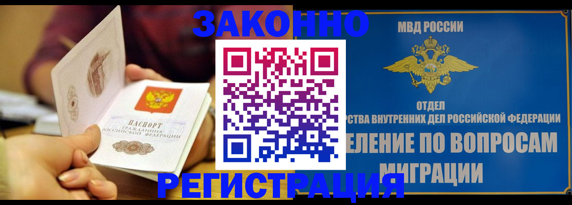 временная регистрация в квартире в Адыгейске