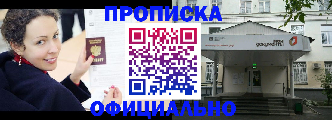 временная регистрация для всех в Адыгейске