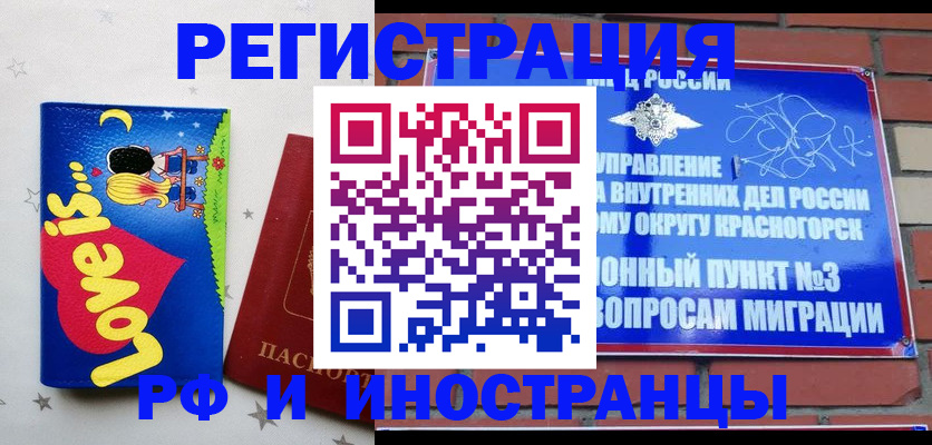 купить прописку в Адыгейске