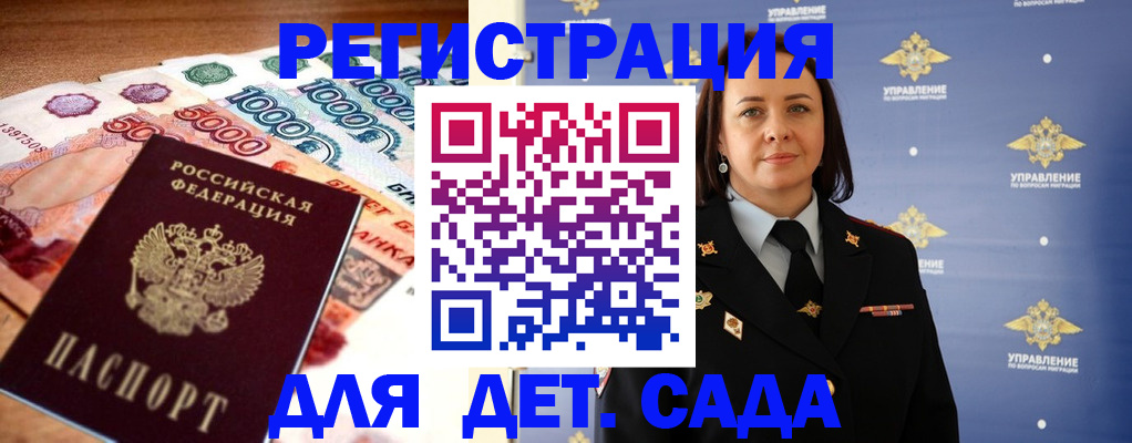 прописка для военкомата в Адыгейске