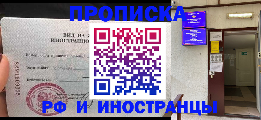 временная регистрация госуслуги в Адыгейске