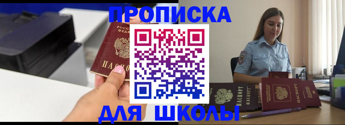 регистрация в Адыгейске