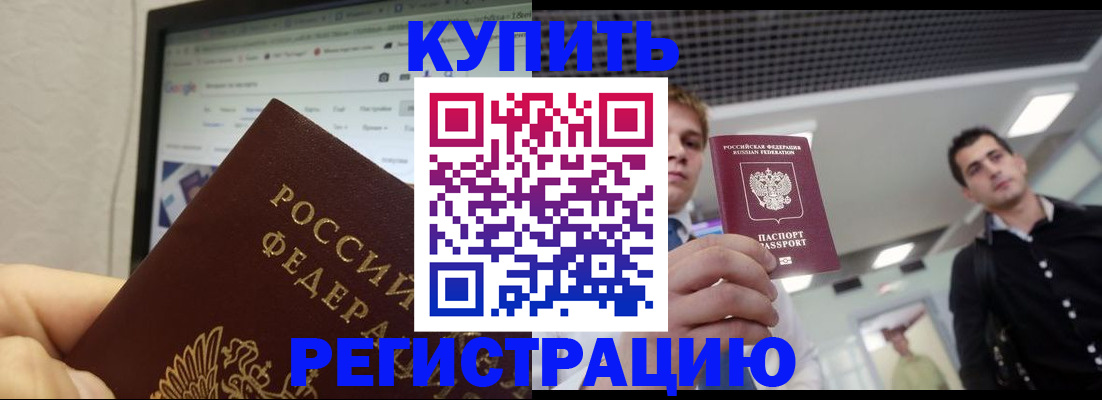 временная регистрация 2025 в Адыгейске