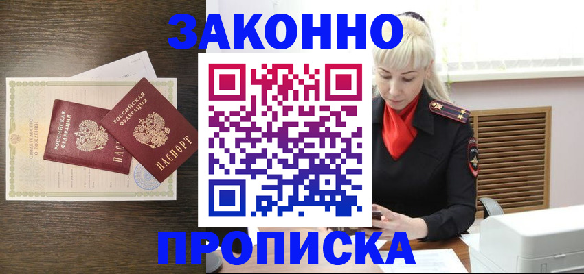регистрация для дет. сада в Адыгейске