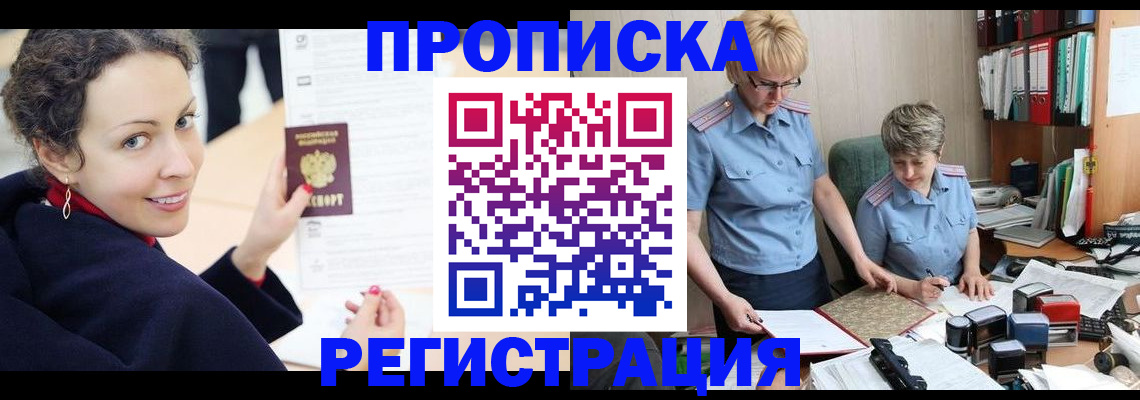 временная регистрация в квартире в Адыгейске